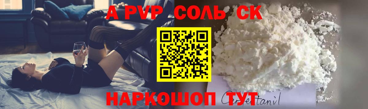 Альфа ПВП Соль Владимир