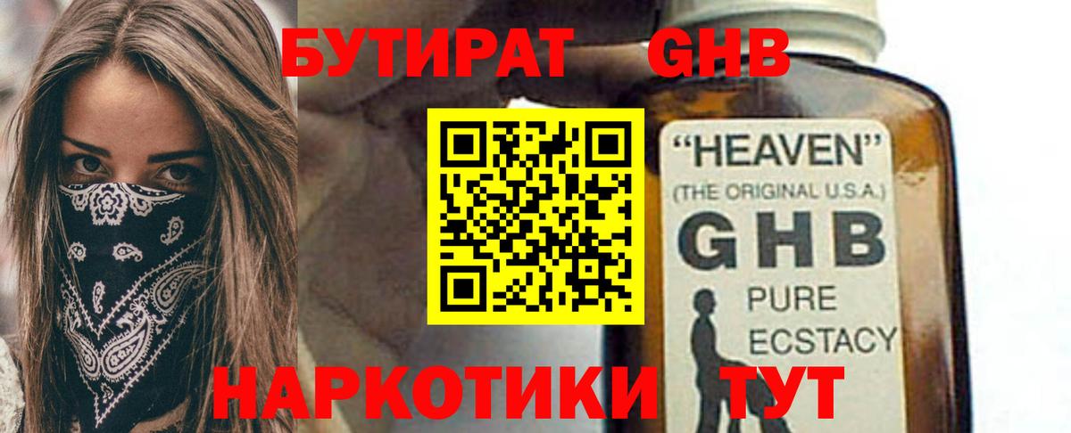 Владимир  Бутират буратино  Бутират  Вход с VPN 