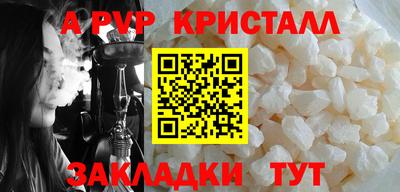 apvp Нальчик