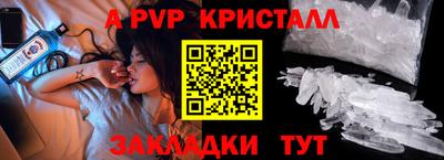 apvp Нальчик