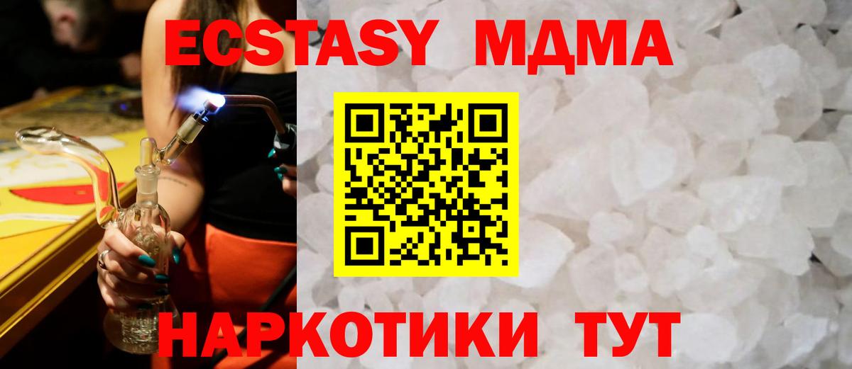 Владимир  МДМА кристаллы  MDMA VHQ  Вход с VPN 