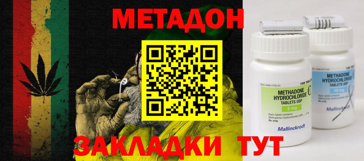 Владимир  Метадон methadone  Метадон methadone  Вход с VPN 