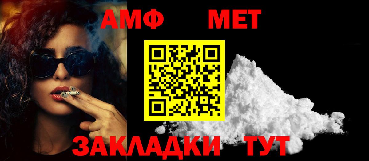 МЕТАМФЕТАМИН мет  Вход с VPN  Владимир 