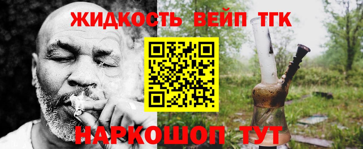 Владимир  Дистиллят ТГК концентрат  цены   Вход с VPN  Дистиллят ТГК вейп с тгк 